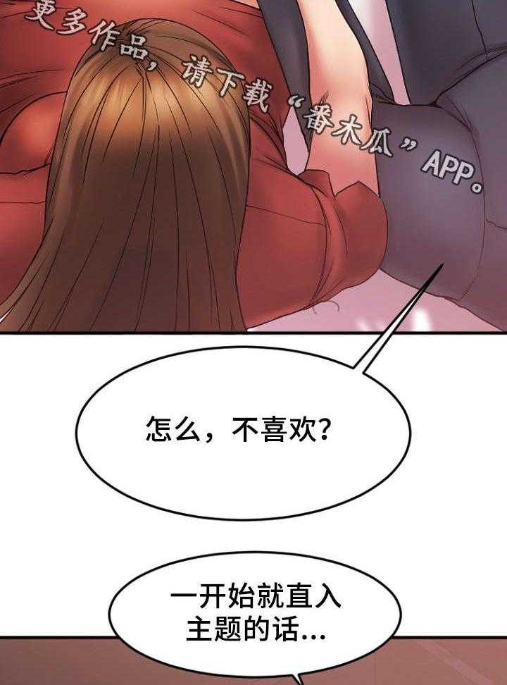 《创业时光》漫画最新章节第19话 19_VIP客户免费下拉式在线观看章节第【18】张图片