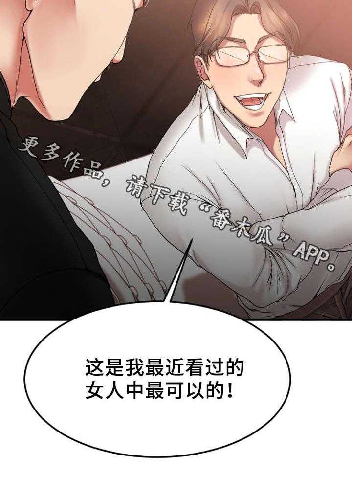 《创业时光》漫画最新章节第19话 19_VIP客户免费下拉式在线观看章节第【43】张图片