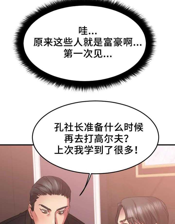 《创业时光》漫画最新章节第18话 18_入伙免费下拉式在线观看章节第【14】张图片