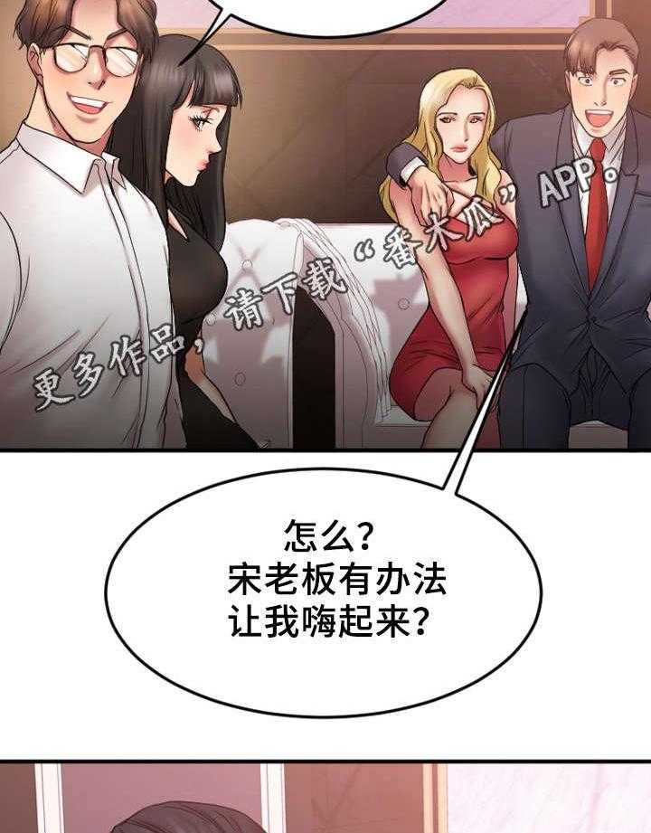 《创业时光》漫画最新章节第18话 18_入伙免费下拉式在线观看章节第【11】张图片