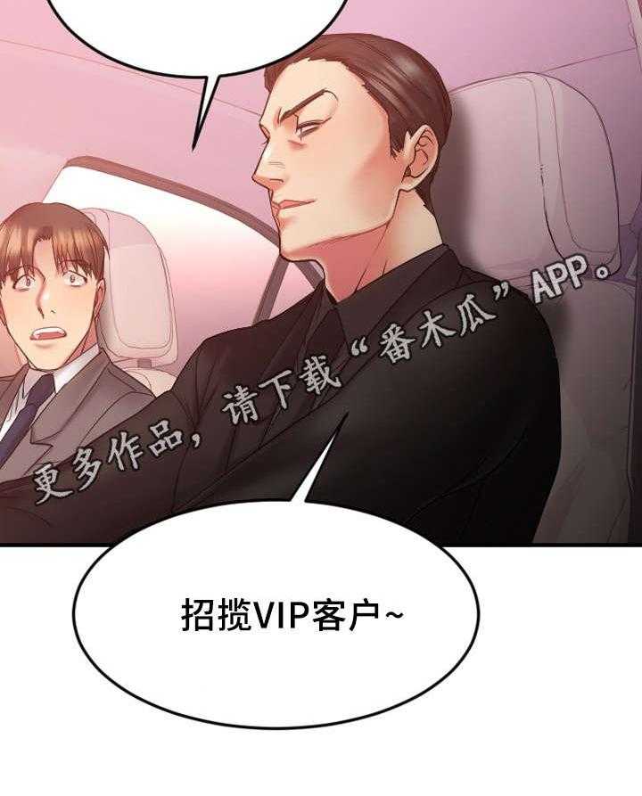 《创业时光》漫画最新章节第18话 18_入伙免费下拉式在线观看章节第【25】张图片