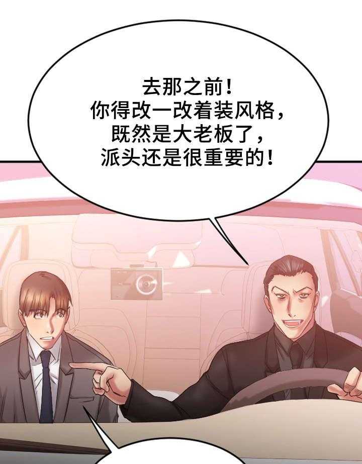 《创业时光》漫画最新章节第18话 18_入伙免费下拉式在线观看章节第【24】张图片