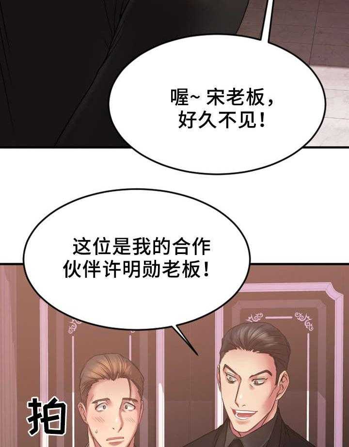 《创业时光》漫画最新章节第18话 18_入伙免费下拉式在线观看章节第【17】张图片