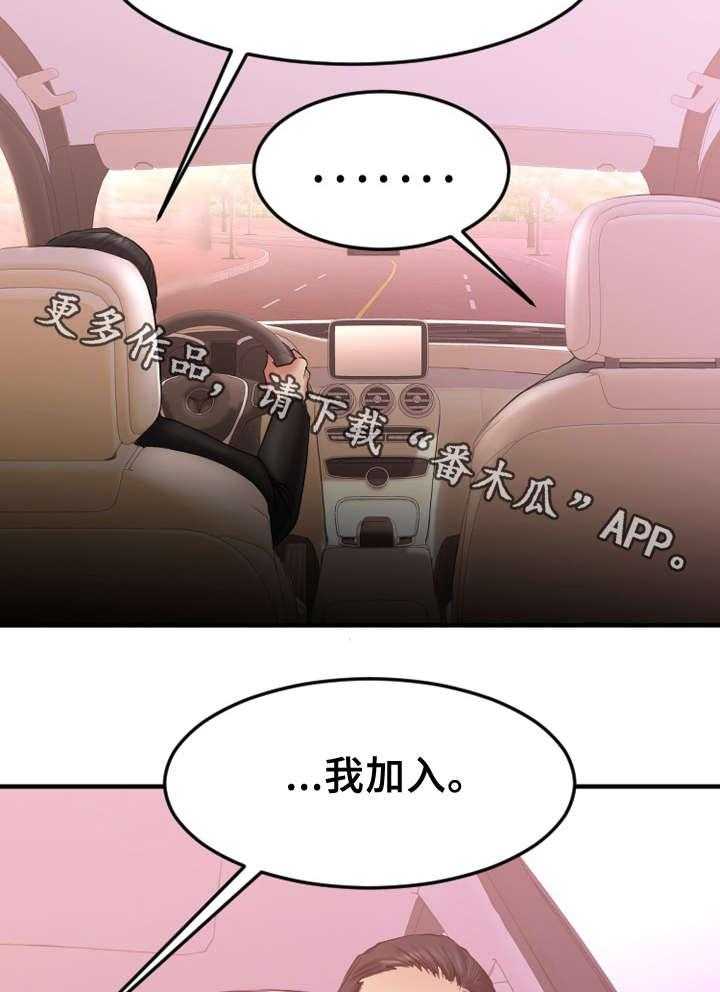 《创业时光》漫画最新章节第18话 18_入伙免费下拉式在线观看章节第【32】张图片