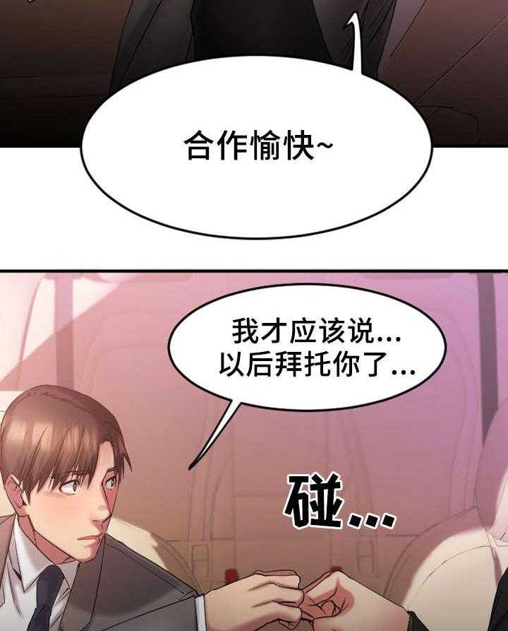 《创业时光》漫画最新章节第18话 18_入伙免费下拉式在线观看章节第【29】张图片