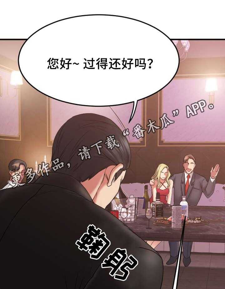 《创业时光》漫画最新章节第18话 18_入伙免费下拉式在线观看章节第【18】张图片