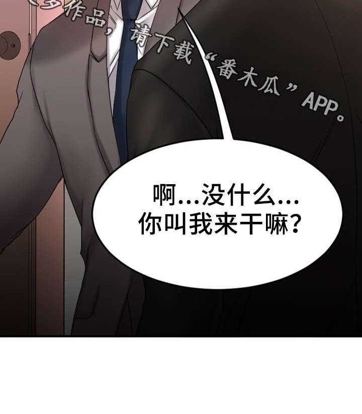 《创业时光》漫画最新章节第18话 18_入伙免费下拉式在线观看章节第【41】张图片