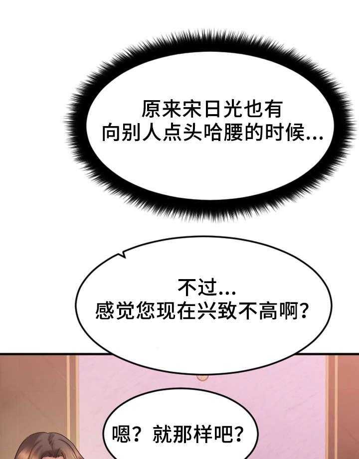 《创业时光》漫画最新章节第18话 18_入伙免费下拉式在线观看章节第【12】张图片