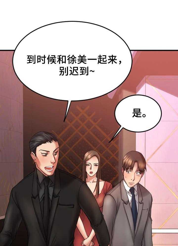 《创业时光》漫画最新章节第18话 18_入伙免费下拉式在线观看章节第【35】张图片