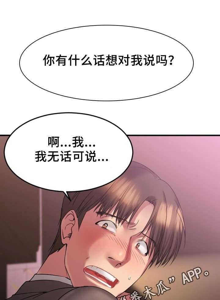 《创业时光》漫画最新章节第17话 17_敏雅的请求免费下拉式在线观看章节第【44】张图片