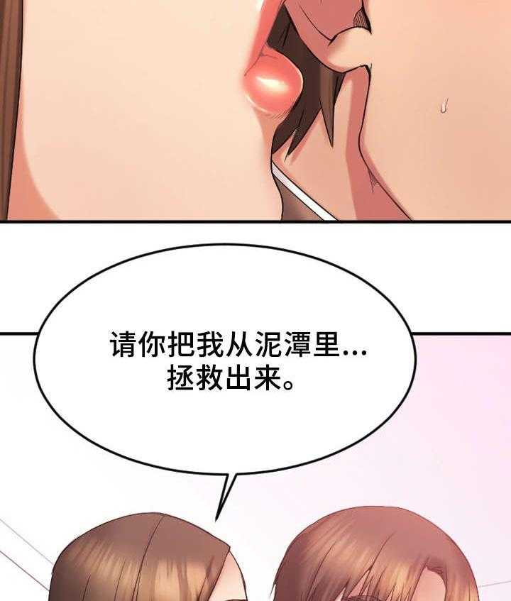 《创业时光》漫画最新章节第17话 17_敏雅的请求免费下拉式在线观看章节第【26】张图片