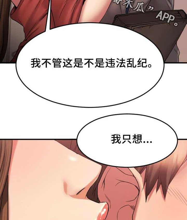 《创业时光》漫画最新章节第17话 17_敏雅的请求免费下拉式在线观看章节第【27】张图片