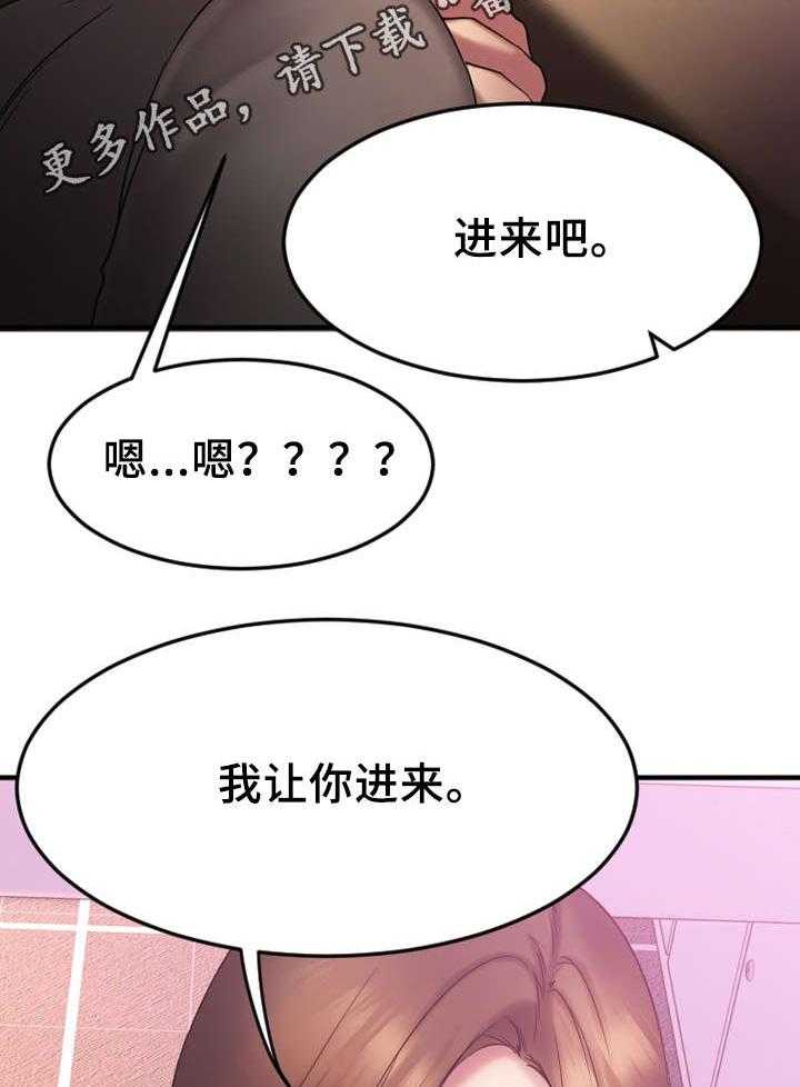 《创业时光》漫画最新章节第17话 17_敏雅的请求免费下拉式在线观看章节第【43】张图片