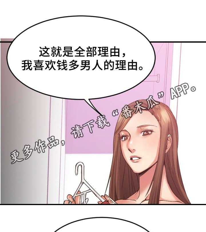 《创业时光》漫画最新章节第17话 17_敏雅的请求免费下拉式在线观看章节第【36】张图片