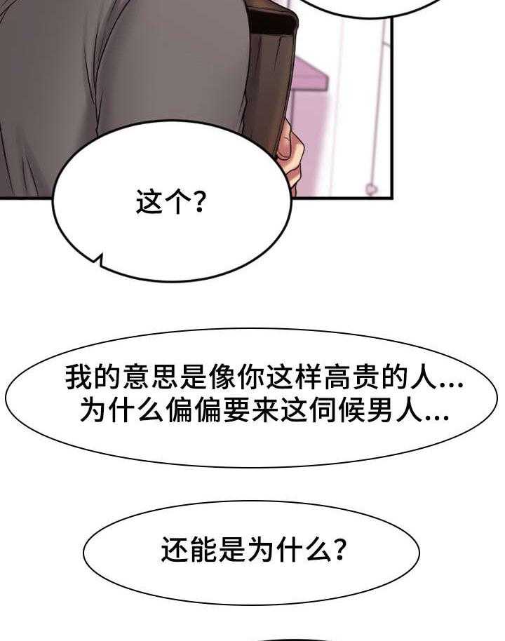 《创业时光》漫画最新章节第17话 17_敏雅的请求免费下拉式在线观看章节第【38】张图片