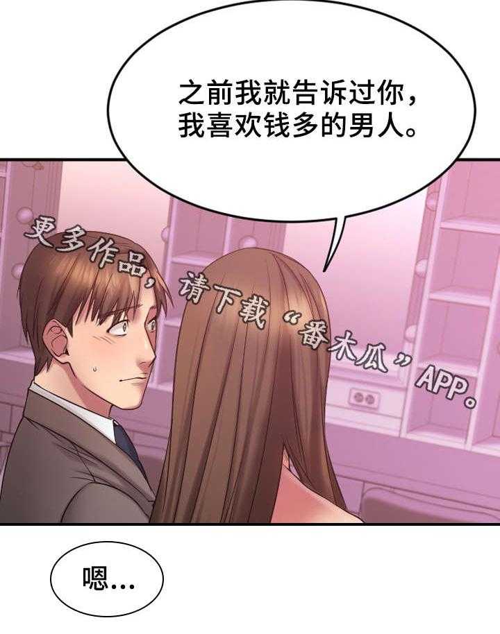 《创业时光》漫画最新章节第17话 17_敏雅的请求免费下拉式在线观看章节第【37】张图片