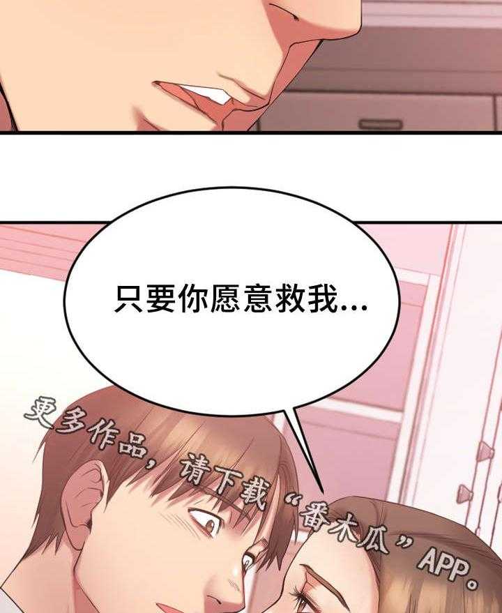 《创业时光》漫画最新章节第17话 17_敏雅的请求免费下拉式在线观看章节第【15】张图片