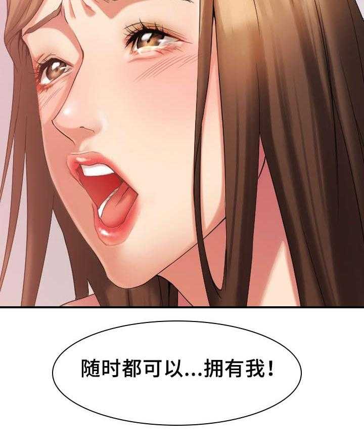 《创业时光》漫画最新章节第17话 17_敏雅的请求免费下拉式在线观看章节第【13】张图片