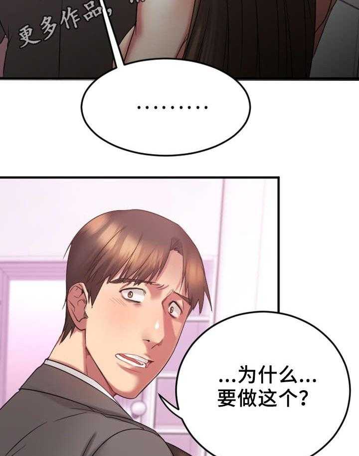 《创业时光》漫画最新章节第17话 17_敏雅的请求免费下拉式在线观看章节第【39】张图片