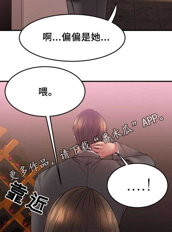 《创业时光》漫画最新章节第16话 16_再临酒吧免费下拉式在线观看章节第【2】张图片