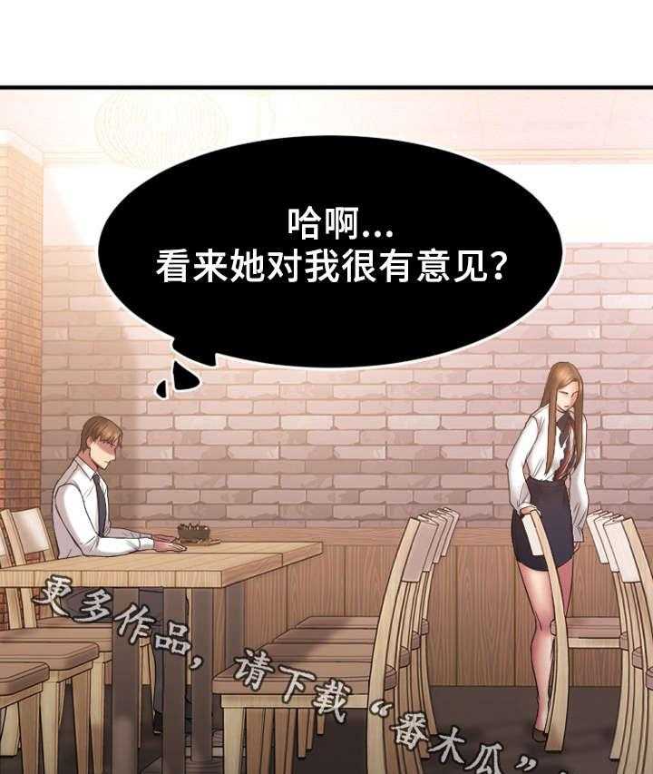 《创业时光》漫画最新章节第16话 16_再临酒吧免费下拉式在线观看章节第【20】张图片