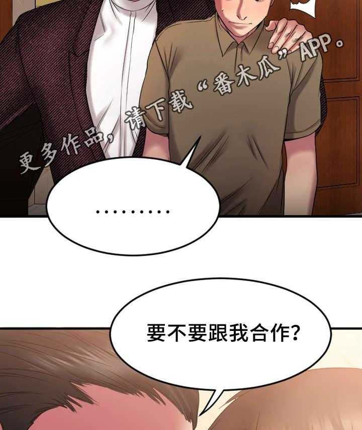 《创业时光》漫画最新章节第16话 16_再临酒吧免费下拉式在线观看章节第【33】张图片