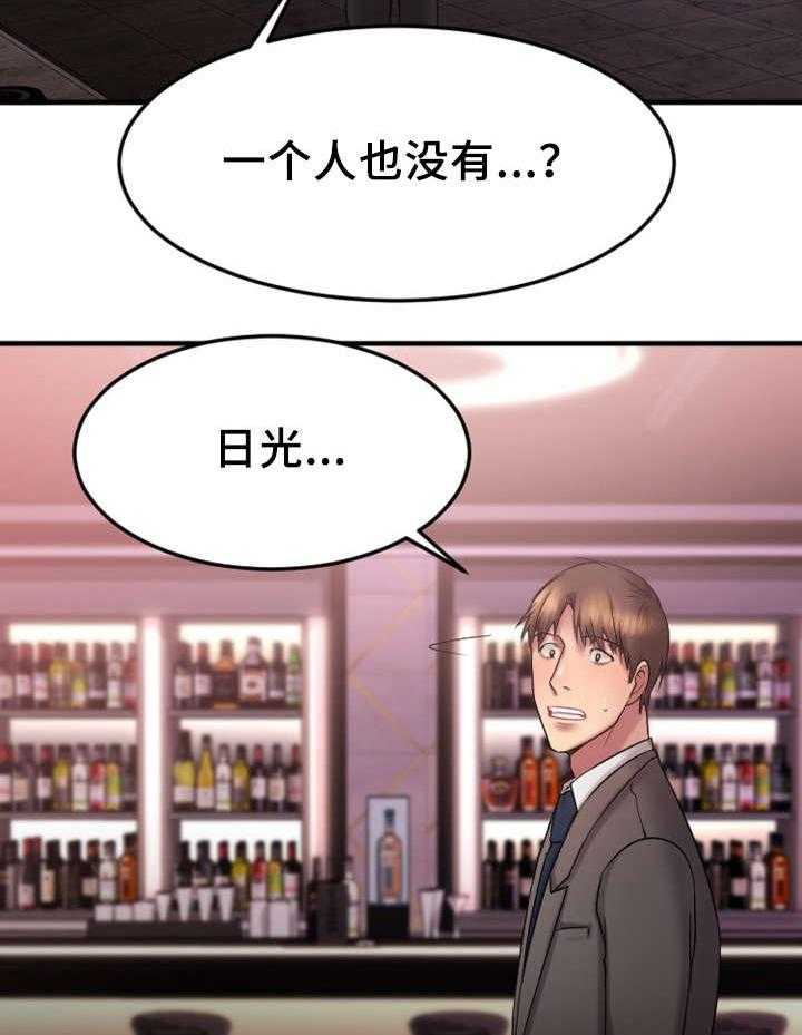 《创业时光》漫画最新章节第16话 16_再临酒吧免费下拉式在线观看章节第【8】张图片