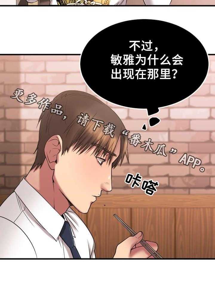 《创业时光》漫画最新章节第16话 16_再临酒吧免费下拉式在线观看章节第【27】张图片