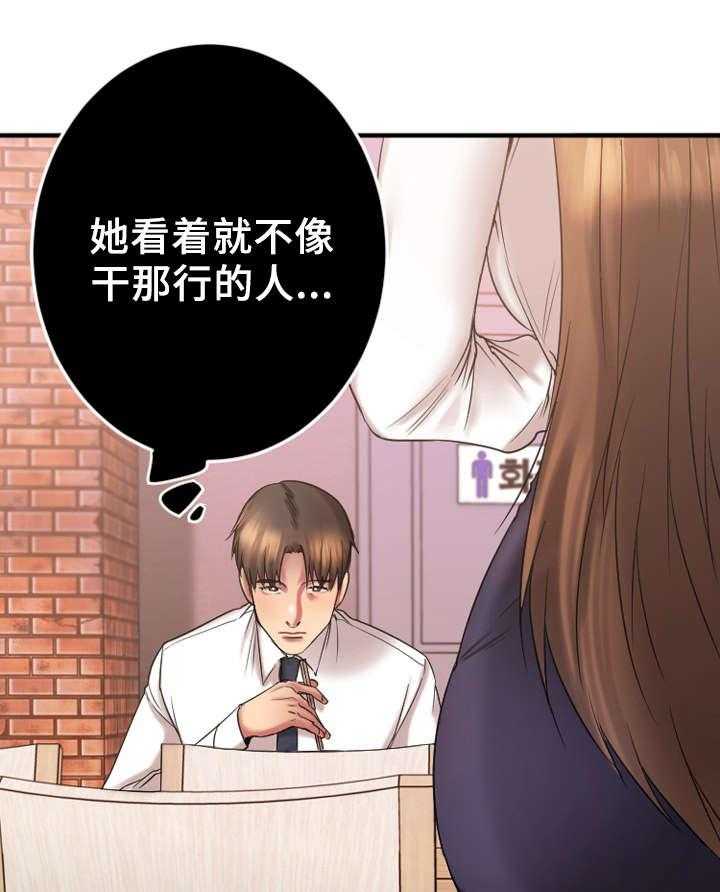 《创业时光》漫画最新章节第16话 16_再临酒吧免费下拉式在线观看章节第【26】张图片