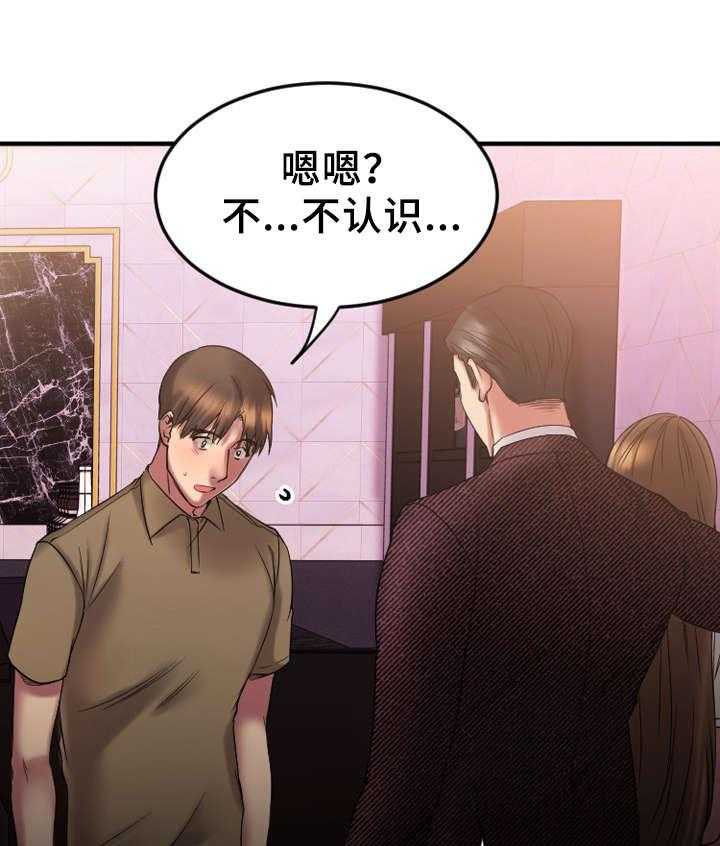 《创业时光》漫画最新章节第15话 15_偶遇敏雅免费下拉式在线观看章节第【6】张图片