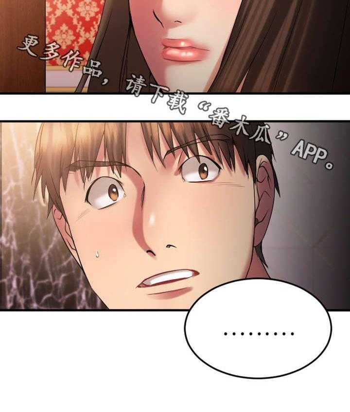 《创业时光》漫画最新章节第15话 15_偶遇敏雅免费下拉式在线观看章节第【1】张图片