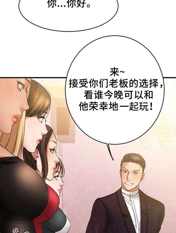 《创业时光》漫画最新章节第15话 15_偶遇敏雅免费下拉式在线观看章节第【31】张图片