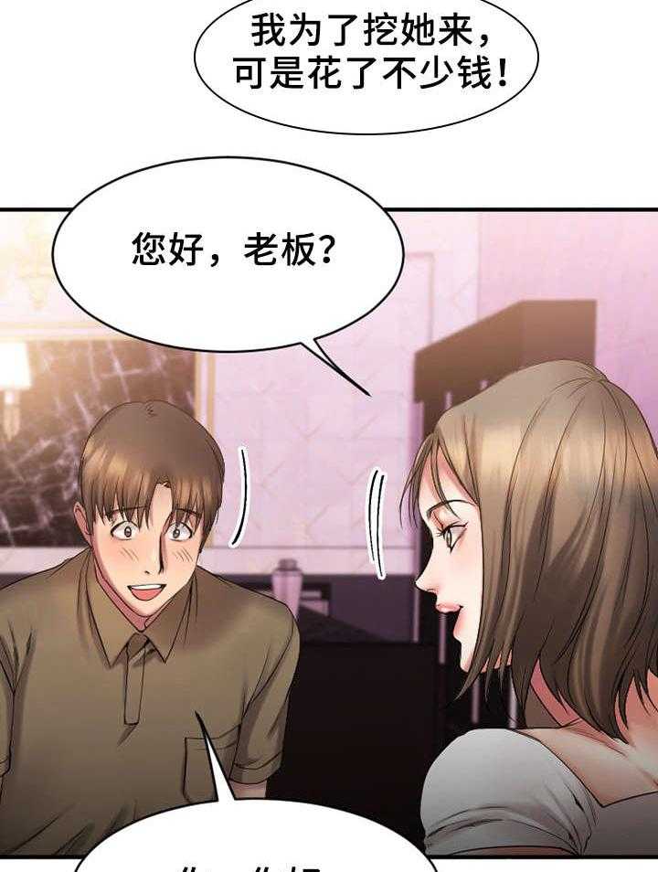 《创业时光》漫画最新章节第15话 15_偶遇敏雅免费下拉式在线观看章节第【32】张图片