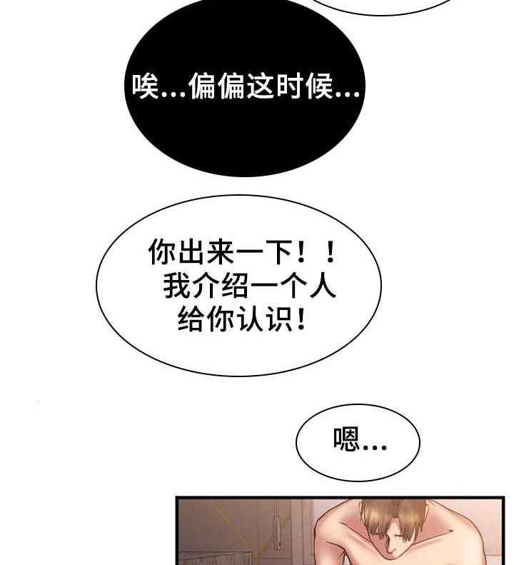 《创业时光》漫画最新章节第15话 15_偶遇敏雅免费下拉式在线观看章节第【21】张图片