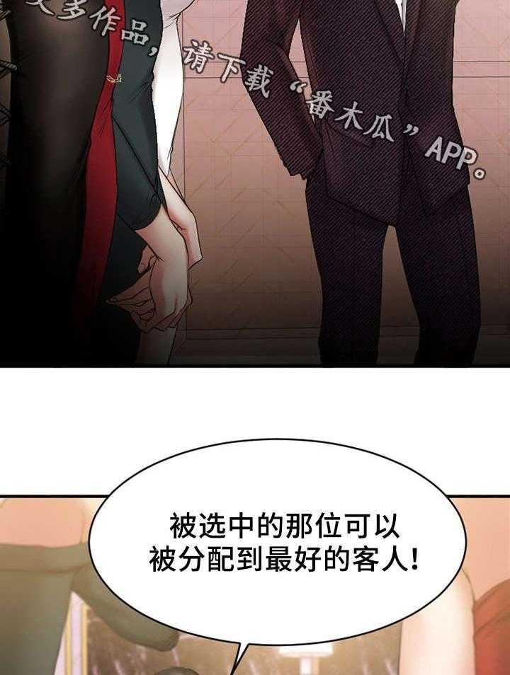 《创业时光》漫画最新章节第15话 15_偶遇敏雅免费下拉式在线观看章节第【30】张图片