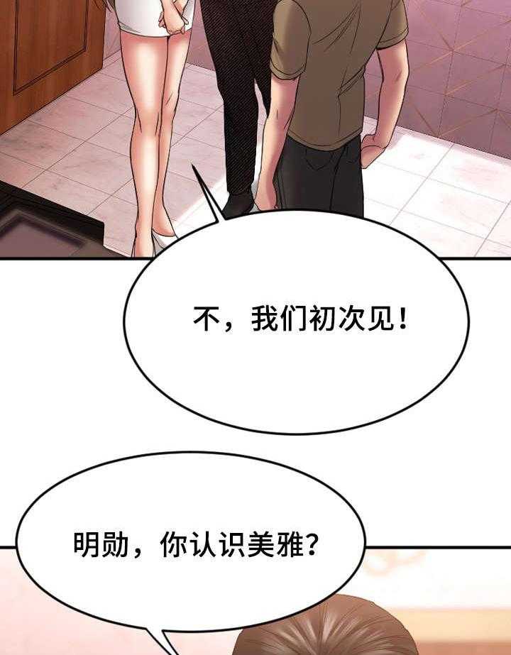 《创业时光》漫画最新章节第15话 15_偶遇敏雅免费下拉式在线观看章节第【8】张图片