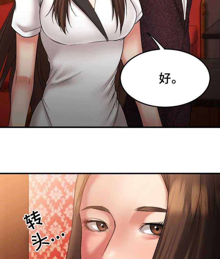 《创业时光》漫画最新章节第15话 15_偶遇敏雅免费下拉式在线观看章节第【2】张图片