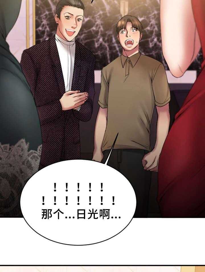 《创业时光》漫画最新章节第15话 15_偶遇敏雅免费下拉式在线观看章节第【29】张图片