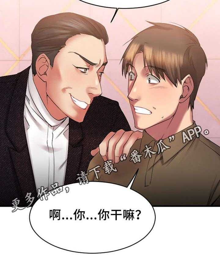 《创业时光》漫画最新章节第14话 14_参观酒吧免费下拉式在线观看章节第【25】张图片