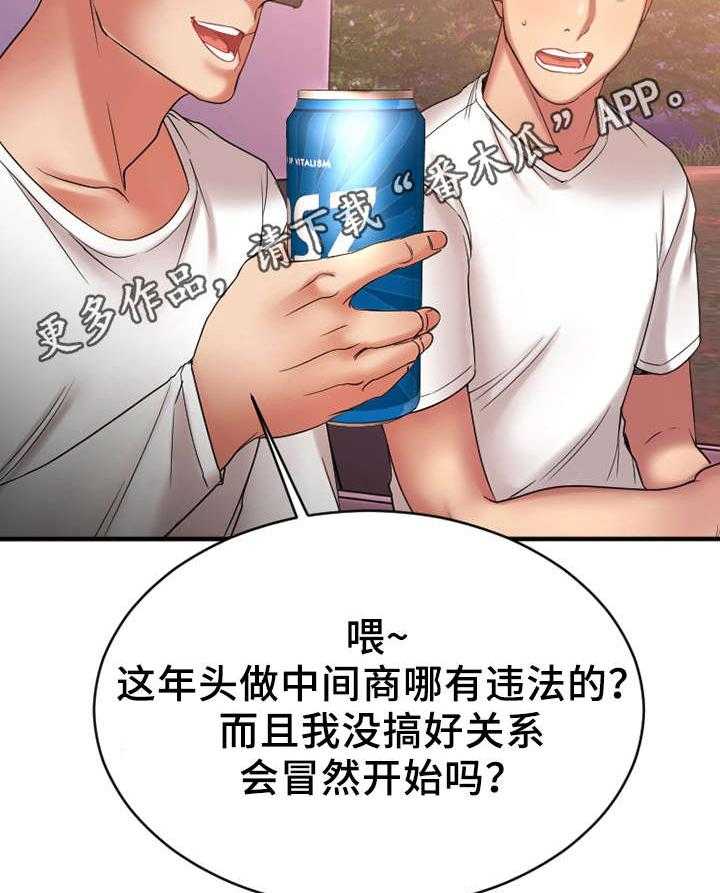 《创业时光》漫画最新章节第13话 13_商谈合作免费下拉式在线观看章节第【8】张图片