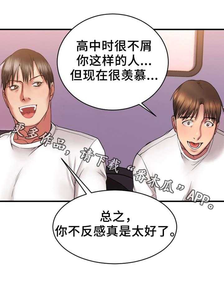 《创业时光》漫画最新章节第13话 13_商谈合作免费下拉式在线观看章节第【17】张图片