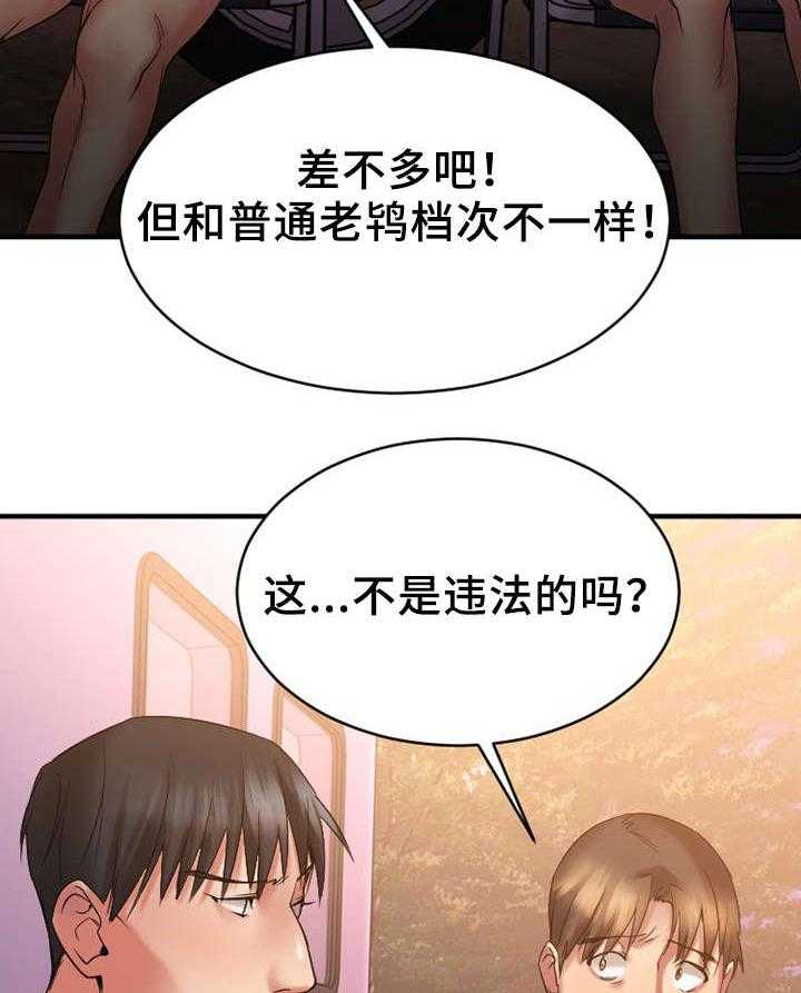 《创业时光》漫画最新章节第13话 13_商谈合作免费下拉式在线观看章节第【9】张图片