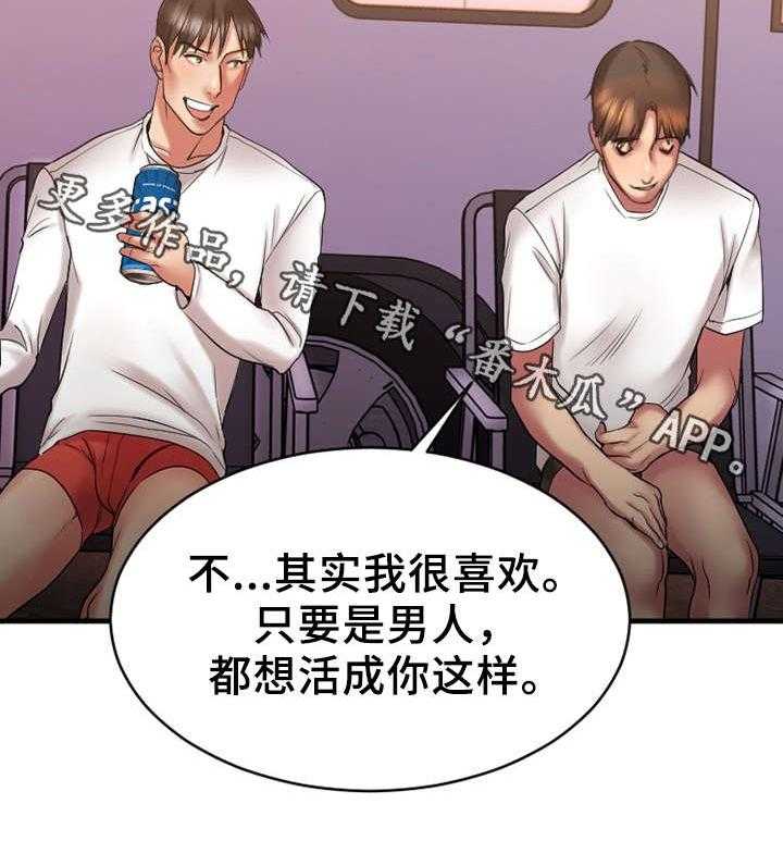 《创业时光》漫画最新章节第13话 13_商谈合作免费下拉式在线观看章节第【18】张图片