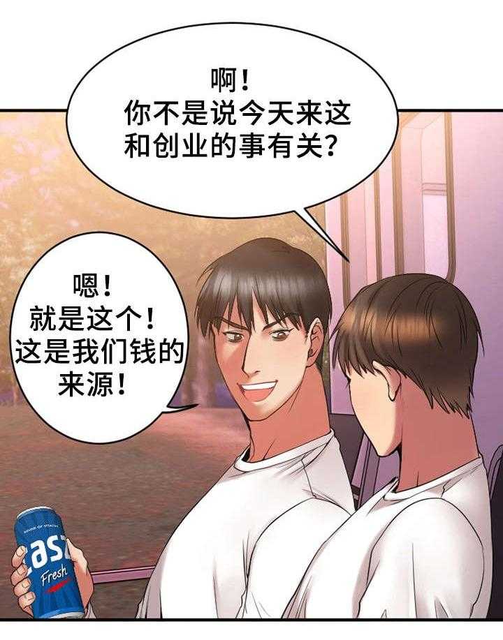 《创业时光》漫画最新章节第13话 13_商谈合作免费下拉式在线观看章节第【16】张图片