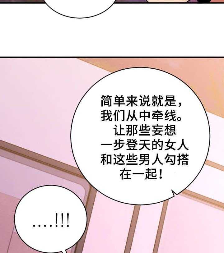 《创业时光》漫画最新章节第13话 13_商谈合作免费下拉式在线观看章节第【13】张图片