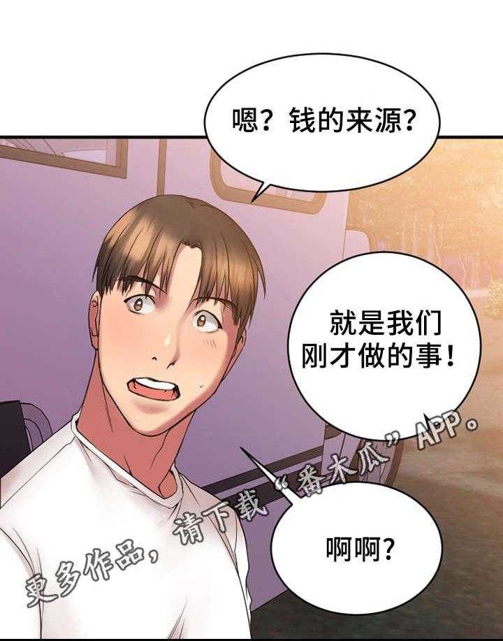 《创业时光》漫画最新章节第13话 13_商谈合作免费下拉式在线观看章节第【15】张图片