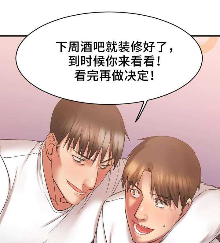 《创业时光》漫画最新章节第13话 13_商谈合作免费下拉式在线观看章节第【4】张图片