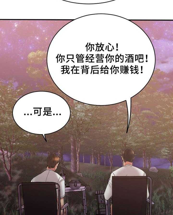 《创业时光》漫画最新章节第13话 13_商谈合作免费下拉式在线观看章节第【7】张图片