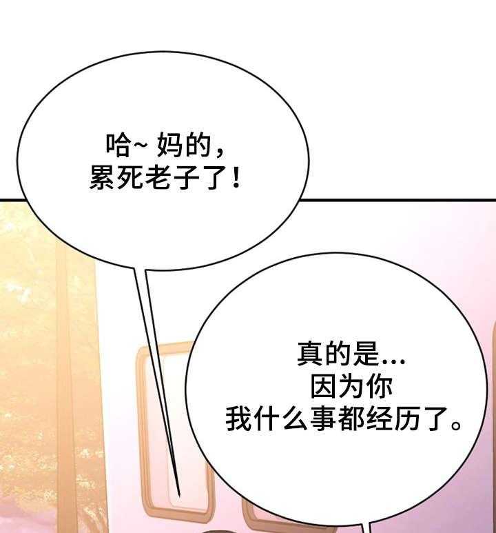 《创业时光》漫画最新章节第13话 13_商谈合作免费下拉式在线观看章节第【21】张图片