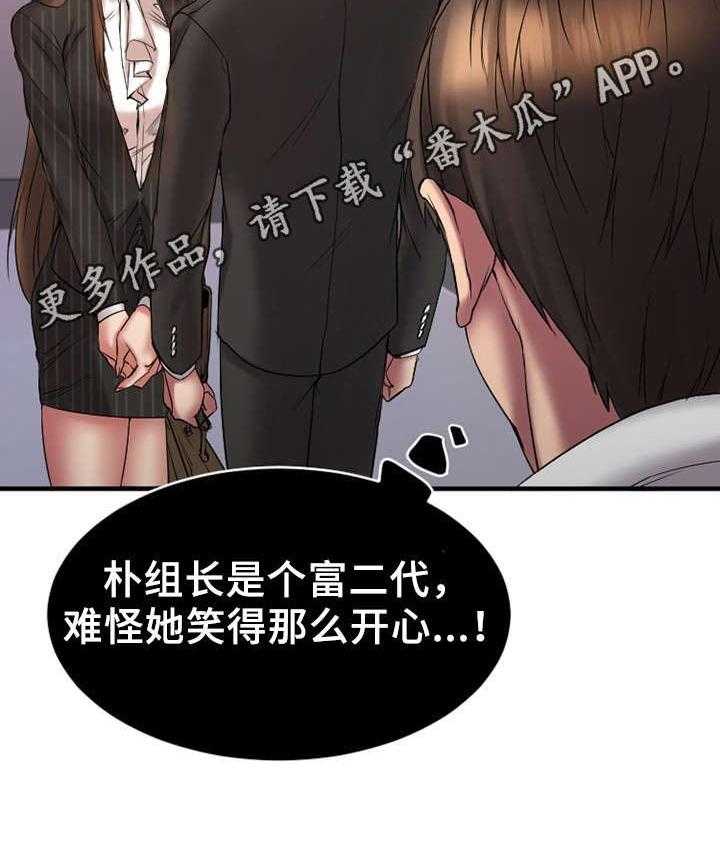 《创业时光》漫画最新章节第12话 12_户外聚餐免费下拉式在线观看章节第【32】张图片